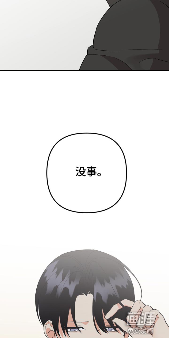 第146章：【第二季】结束了