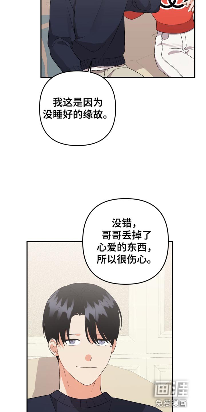 第146章：【第二季】结束了
