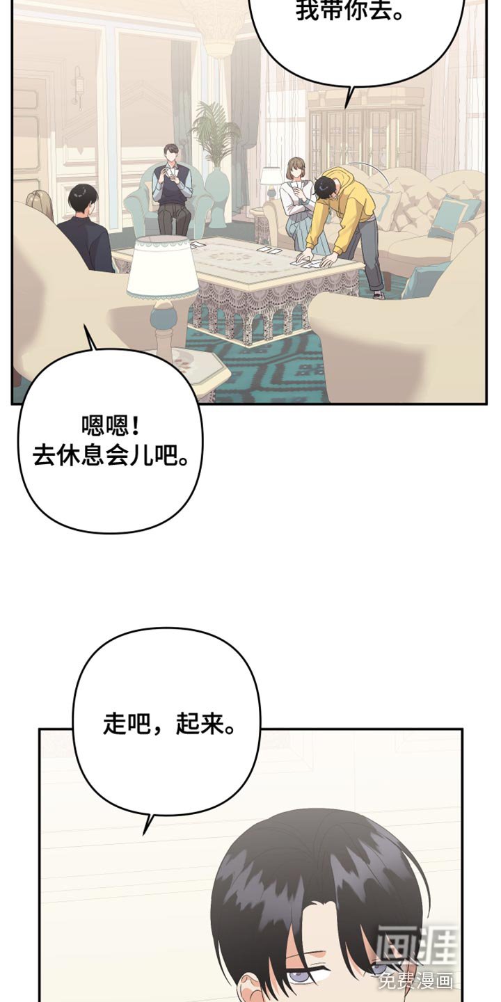 第147章：【第二季】我也不需要你了