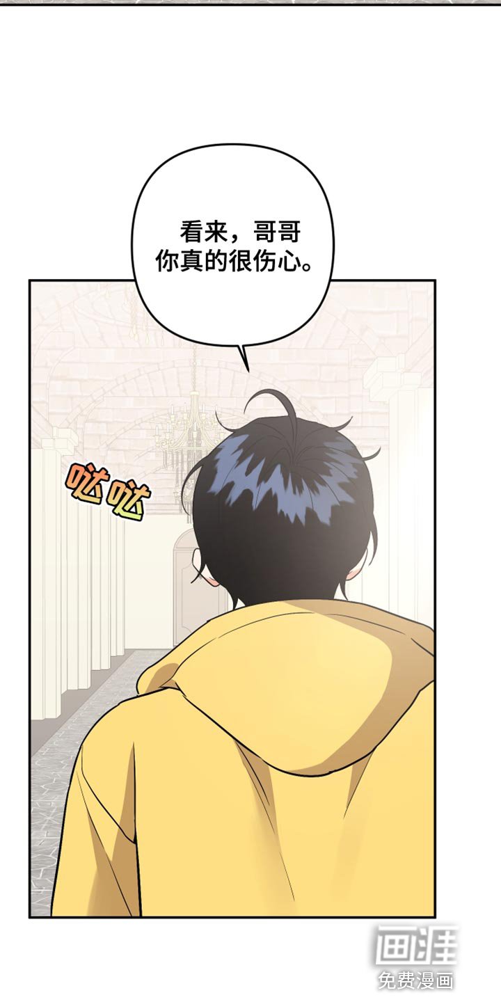 第147章：【第二季】我也不需要你了
