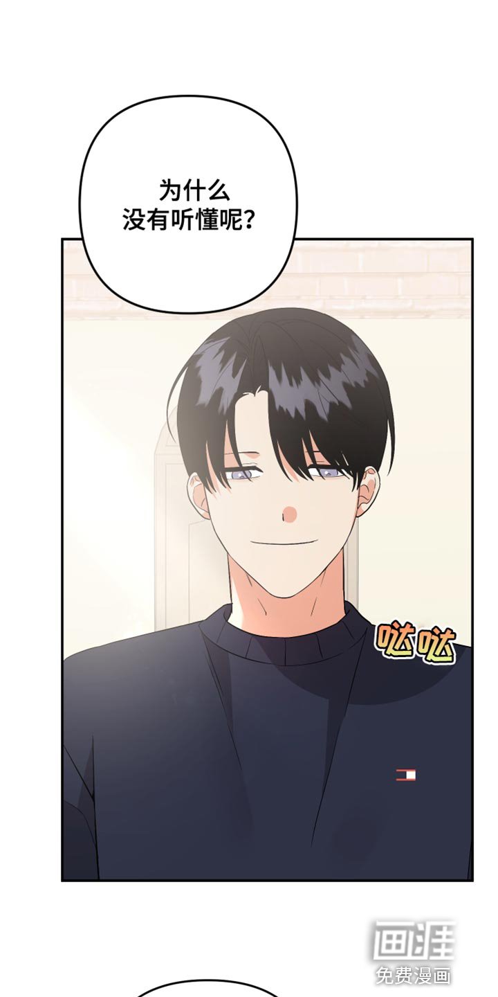 第147章：【第二季】我也不需要你了