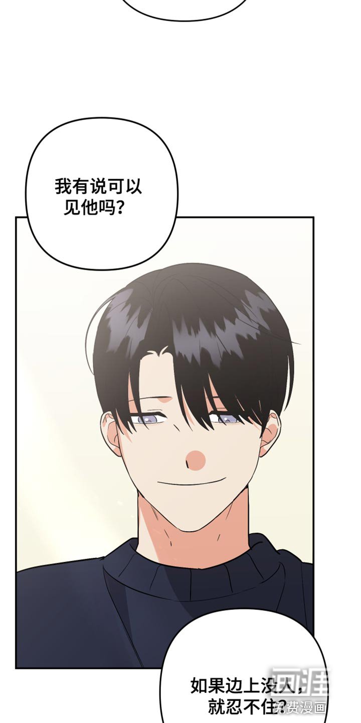 第147章：【第二季】我也不需要你了