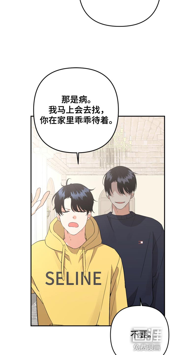 第147章：【第二季】我也不需要你了