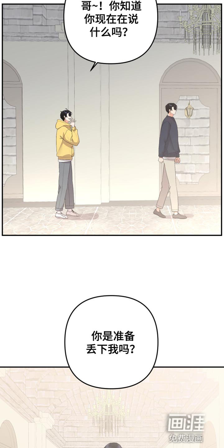 第147章：【第二季】我也不需要你了