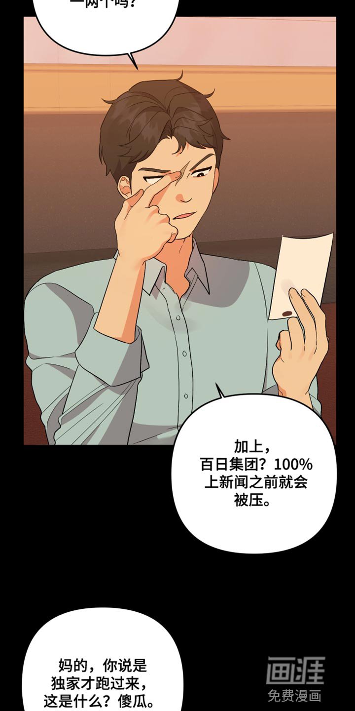 第148章：【第二季】借个火
