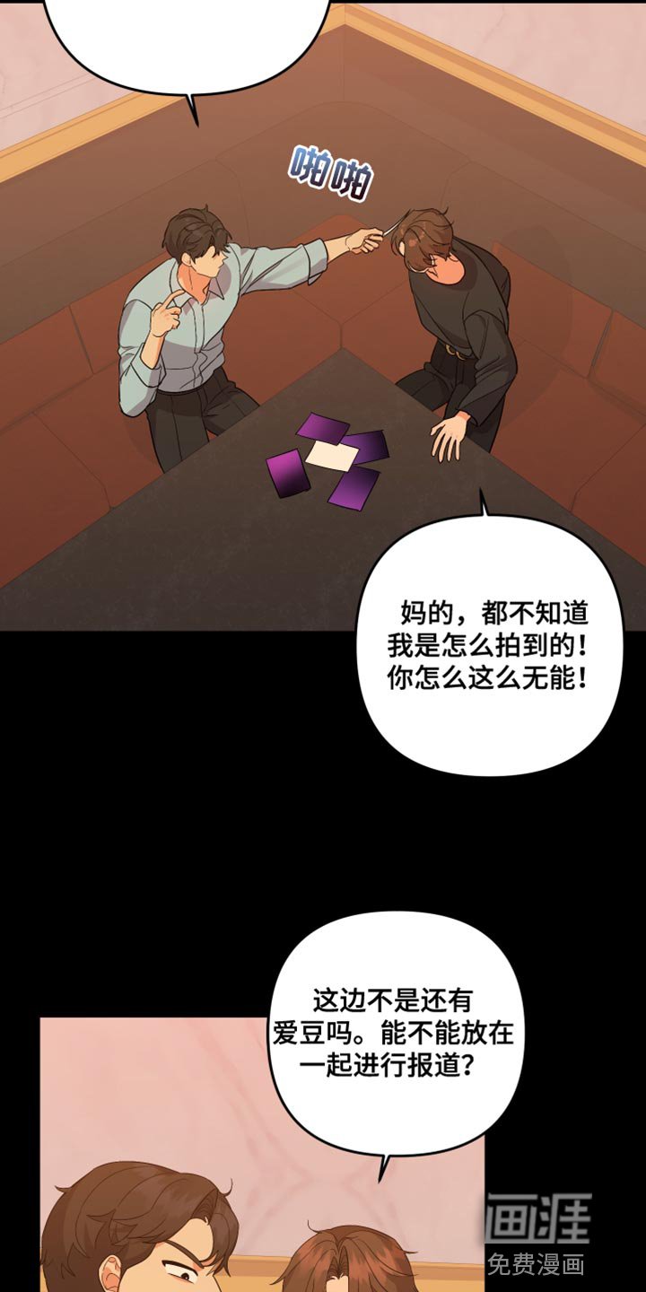 第148章：【第二季】借个火
