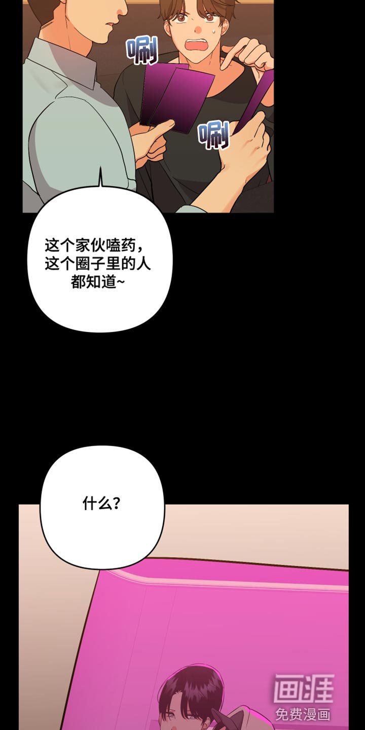 第148章：【第二季】借个火