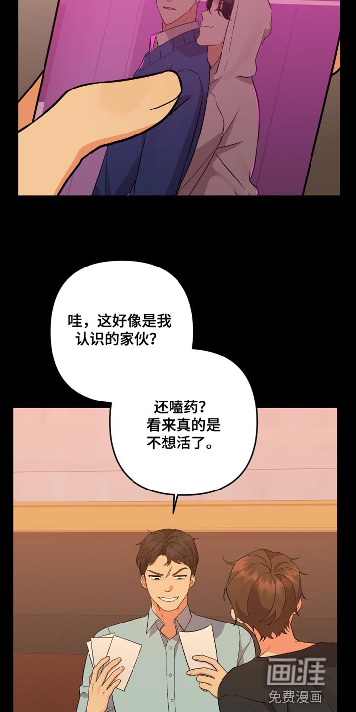 第148章：【第二季】借个火
