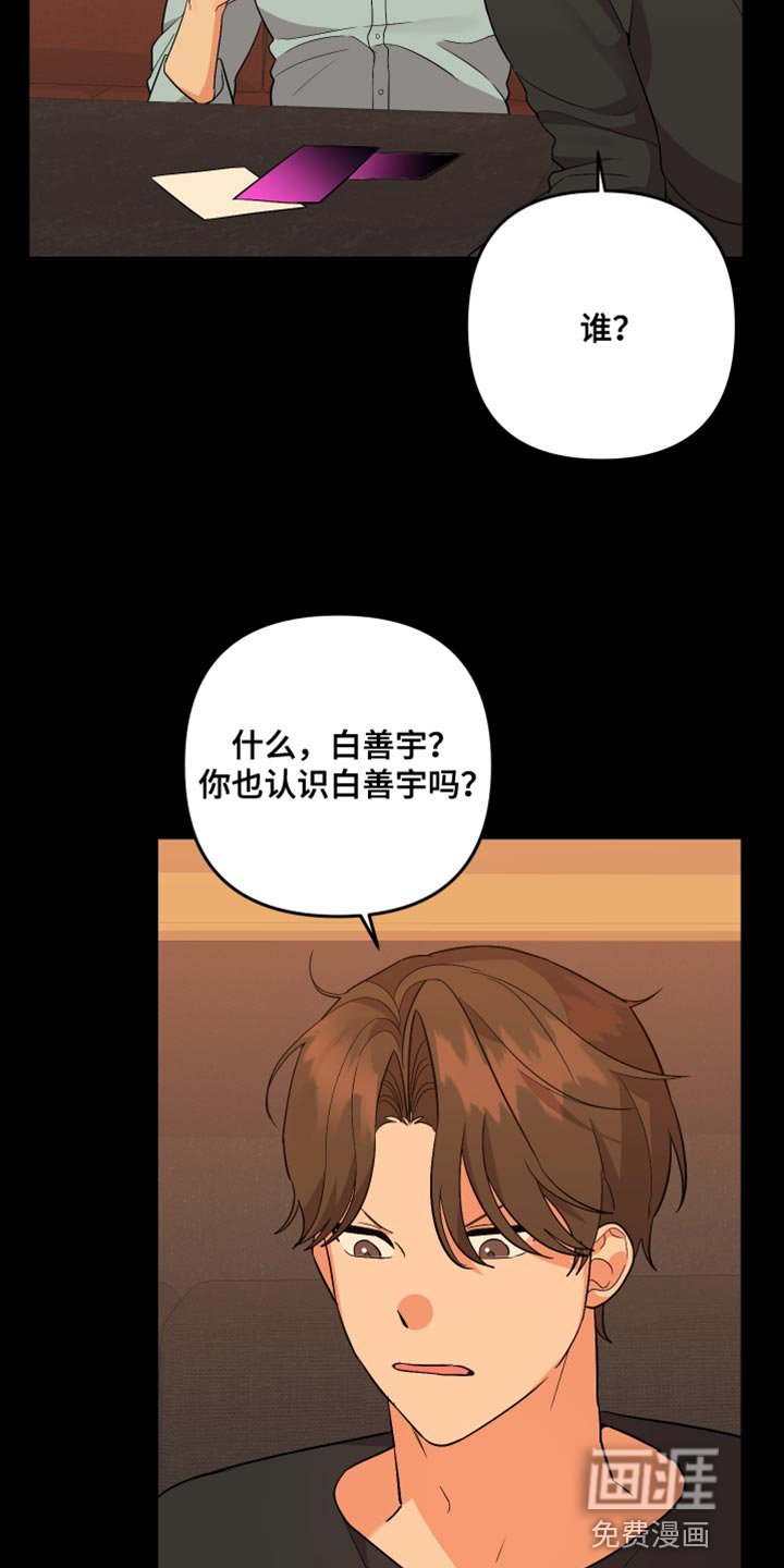 第148章：【第二季】借个火