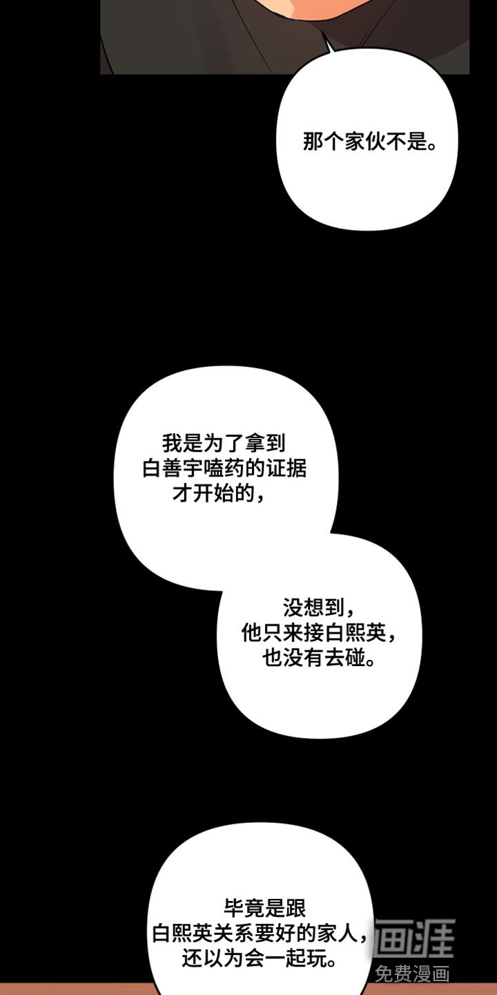 第148章：【第二季】借个火