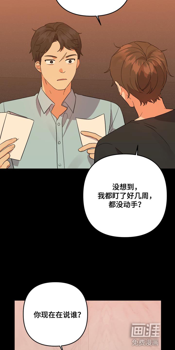 第148章：【第二季】借个火