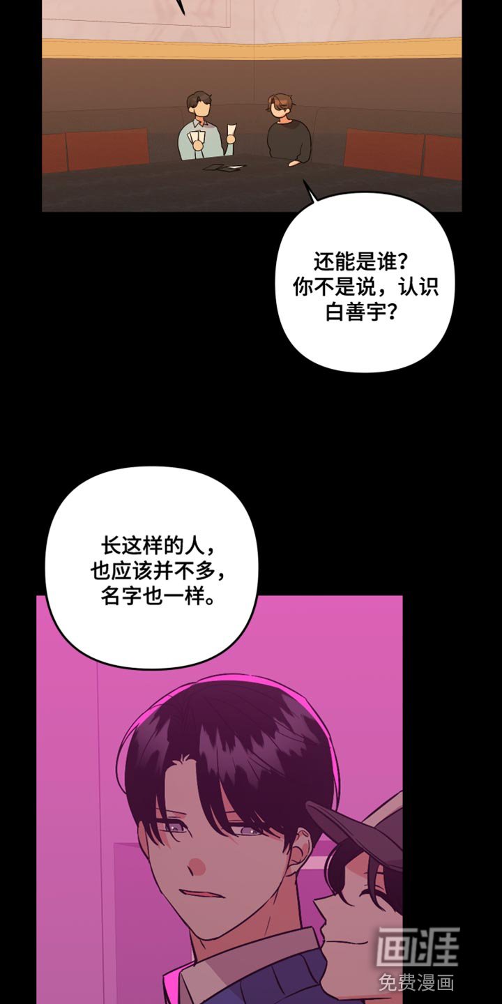 第148章：【第二季】借个火
