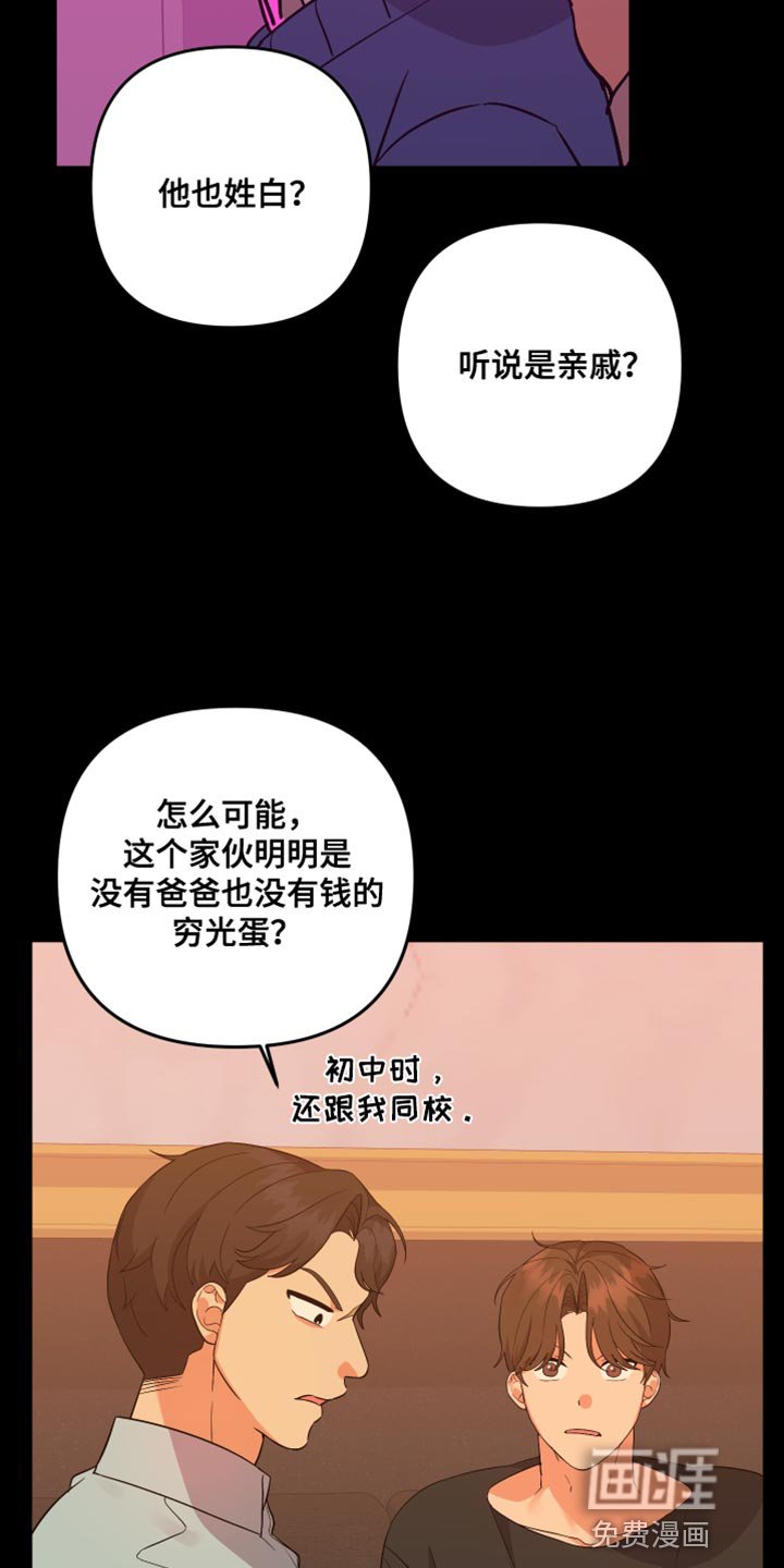 第148章：【第二季】借个火