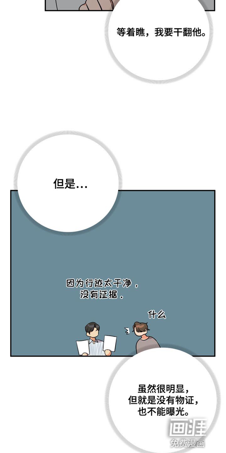 第148章：【第二季】借个火