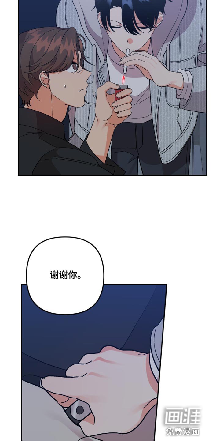 第148章：【第二季】借个火
