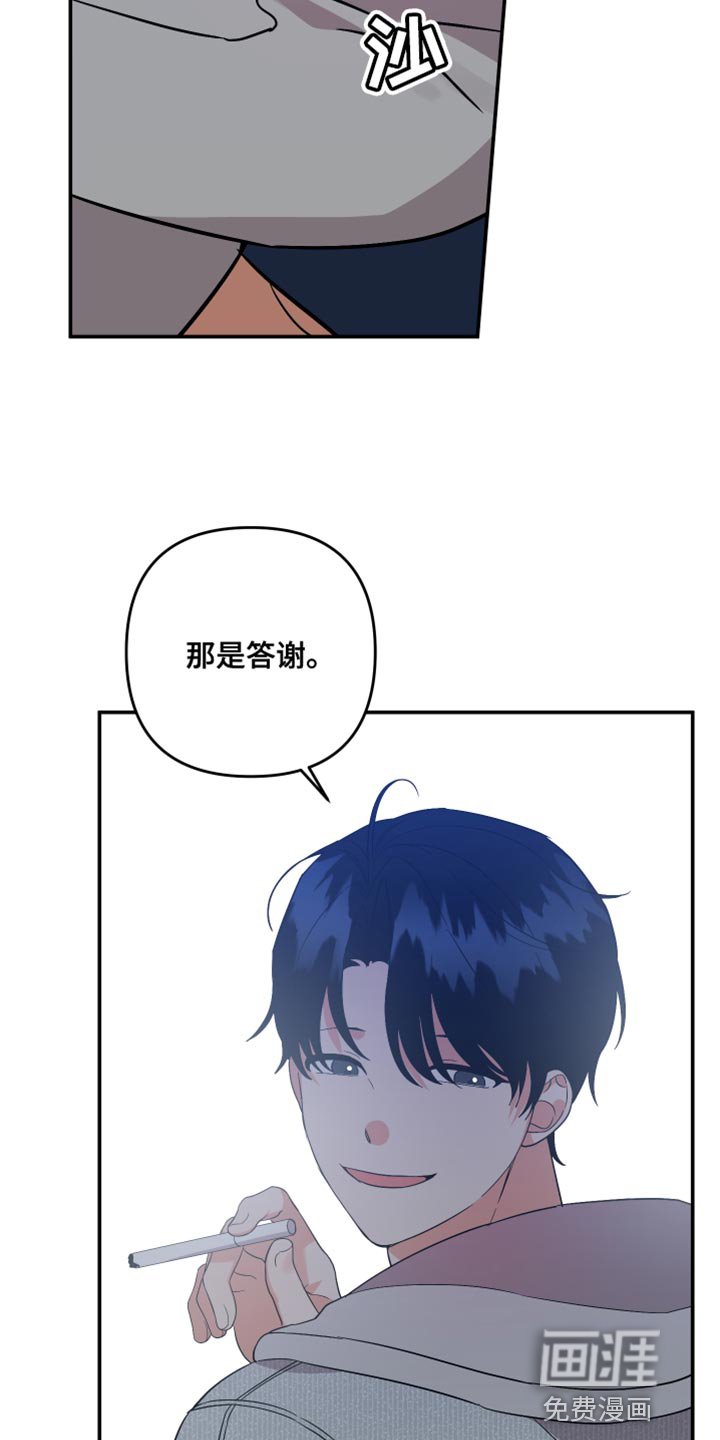 第148章：【第二季】借个火