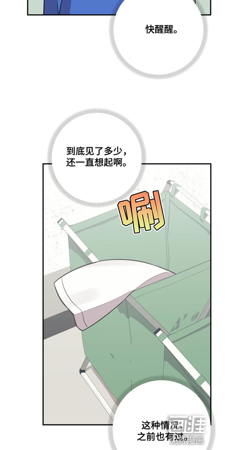 第149章：【第二季】你肯定会找我