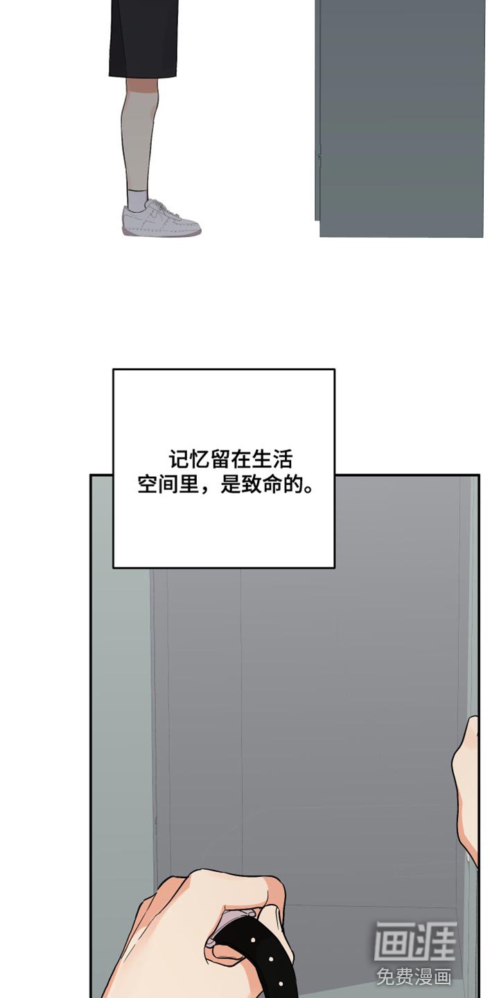 第149章：【第二季】你肯定会找我