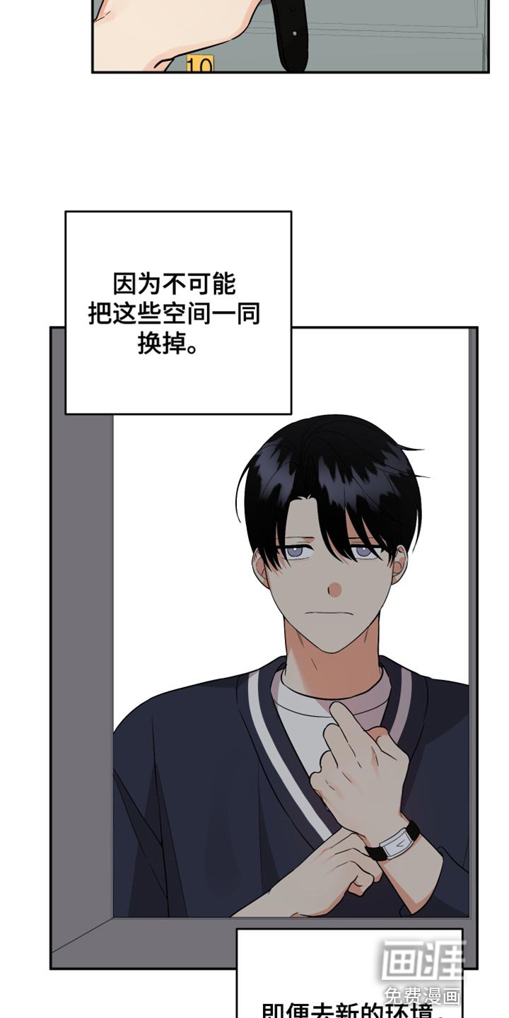 第149章：【第二季】你肯定会找我
