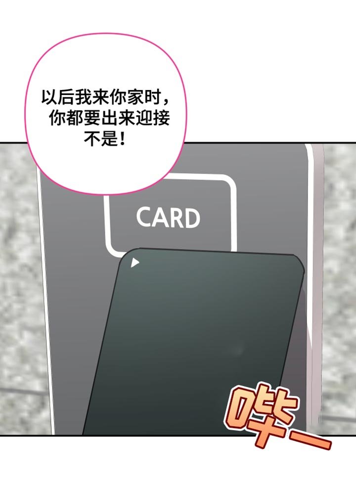 第149章：【第二季】你肯定会找我