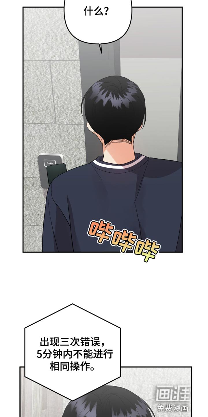 第149章：【第二季】你肯定会找我