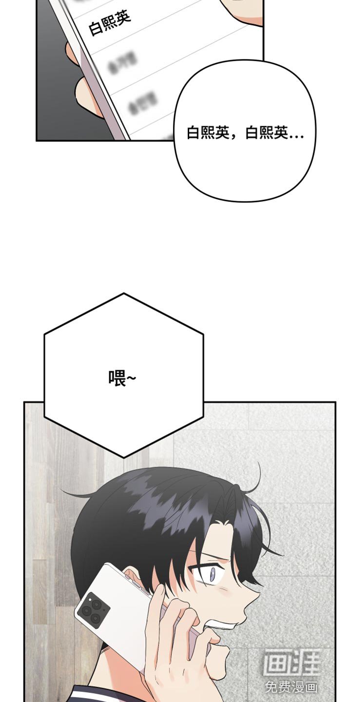第149章：【第二季】你肯定会找我