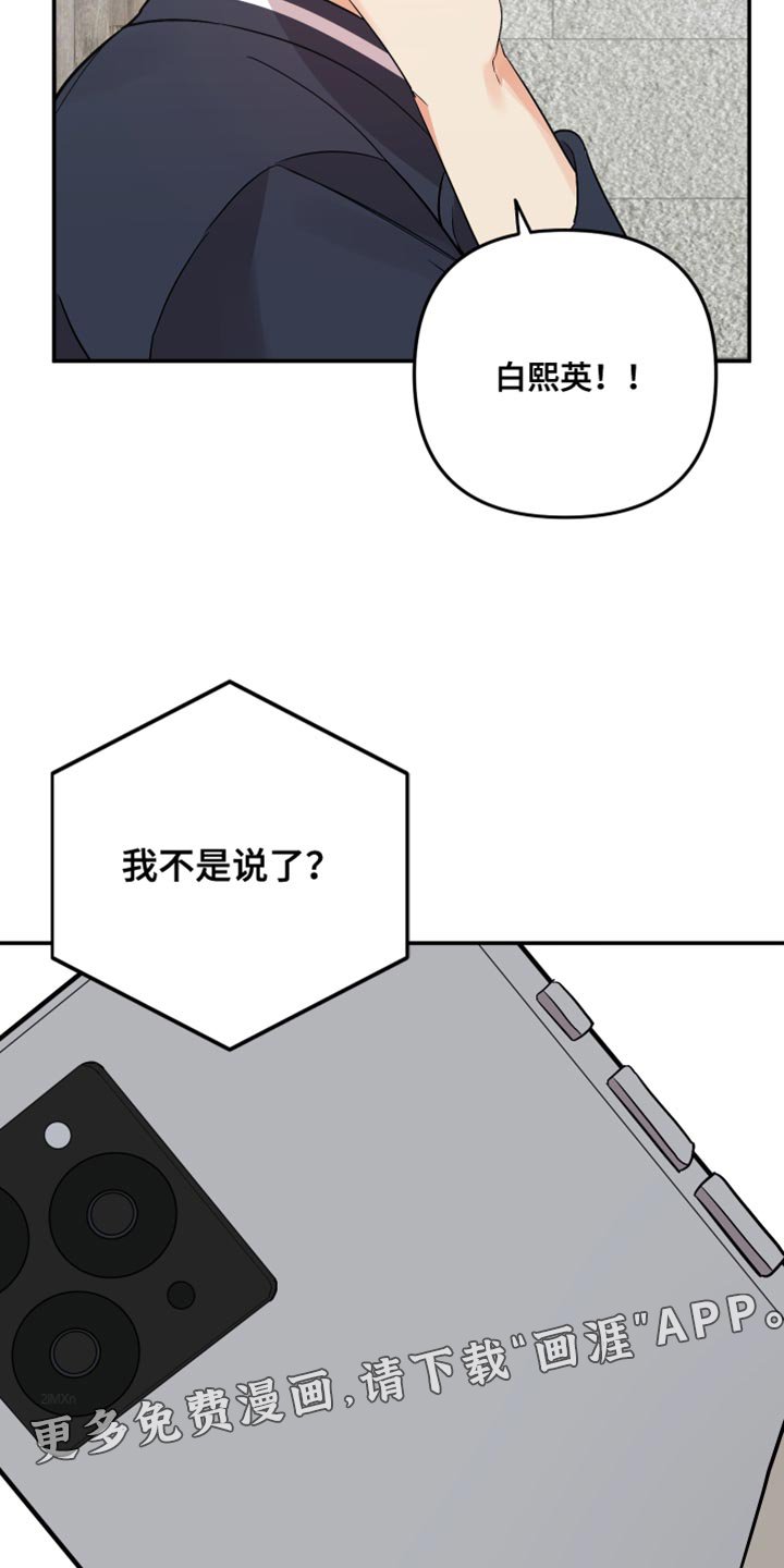 第149章：【第二季】你肯定会找我