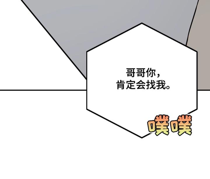 第149章：【第二季】你肯定会找我