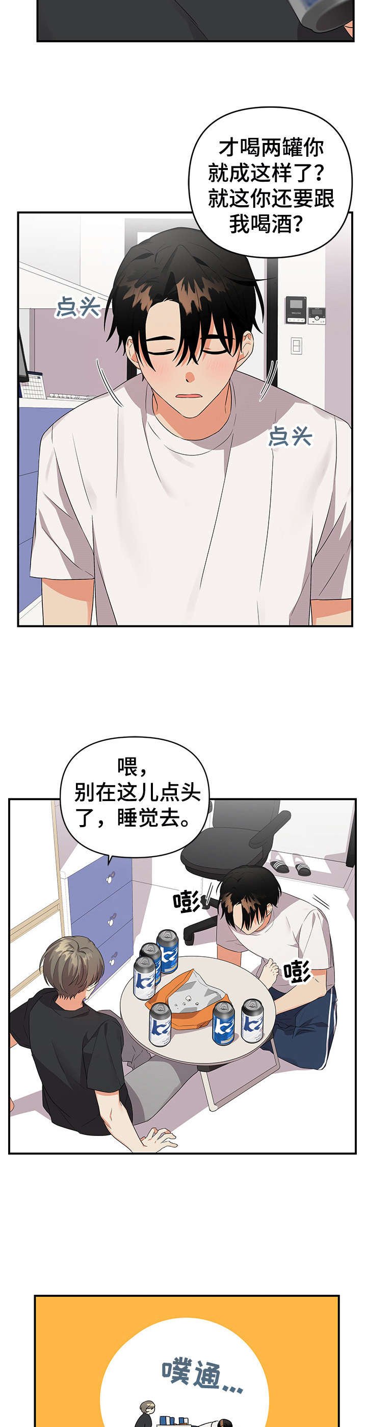 第15章：好朋友