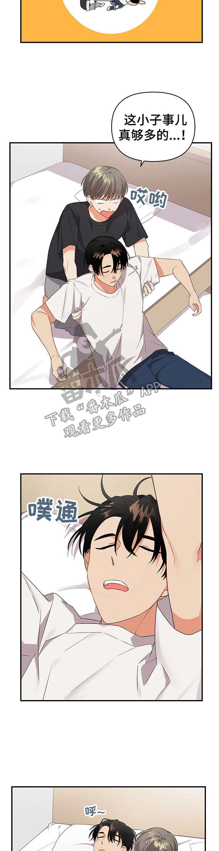 第15章：好朋友