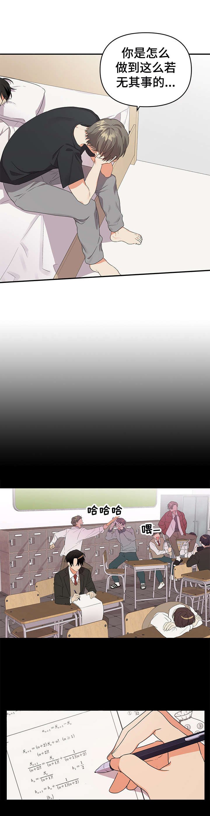 第15章：好朋友