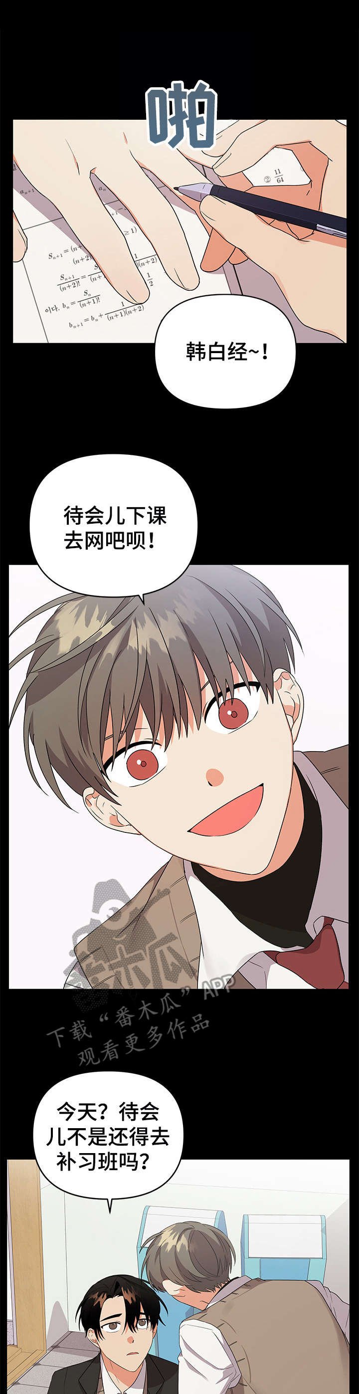 第15章：好朋友