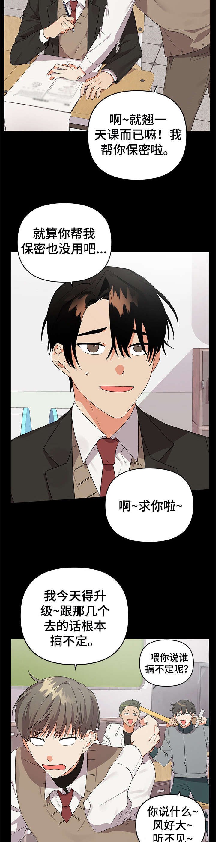 第15章：好朋友