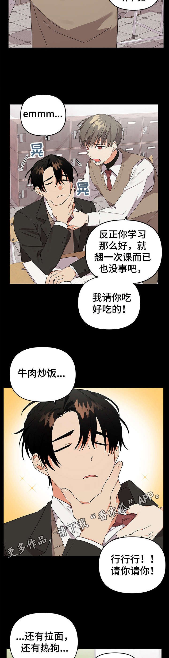 第15章：好朋友