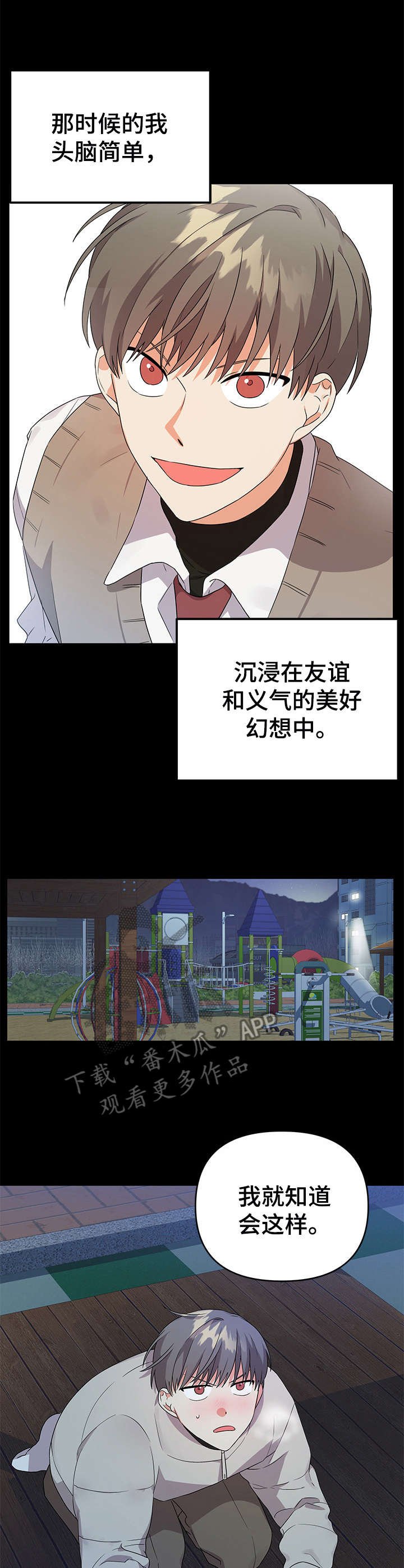第15章：好朋友