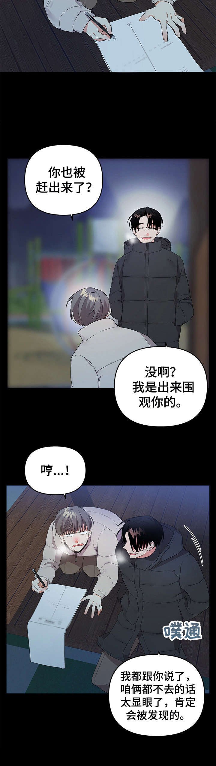 第15章：好朋友