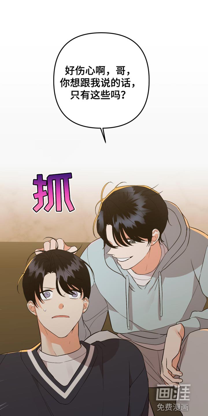 第150章：【第二季】我知道你的分寸！