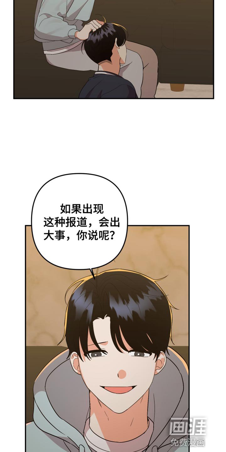 第150章：【第二季】我知道你的分寸！