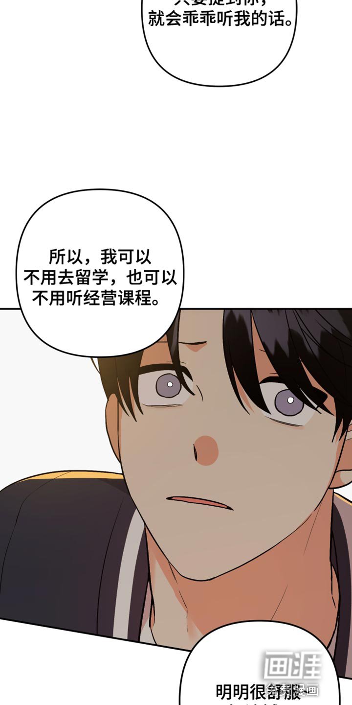第150章：【第二季】我知道你的分寸！