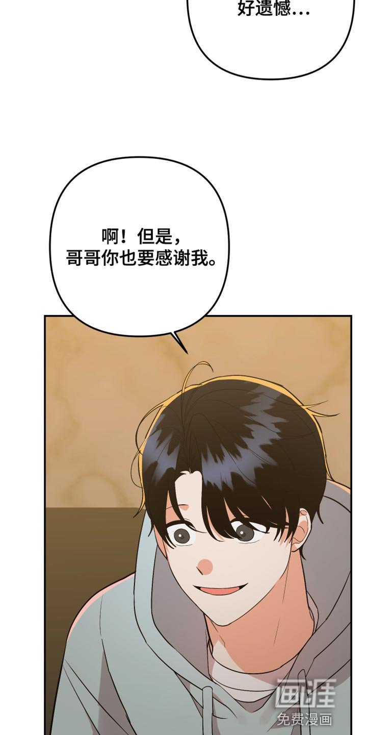 第150章：【第二季】我知道你的分寸！