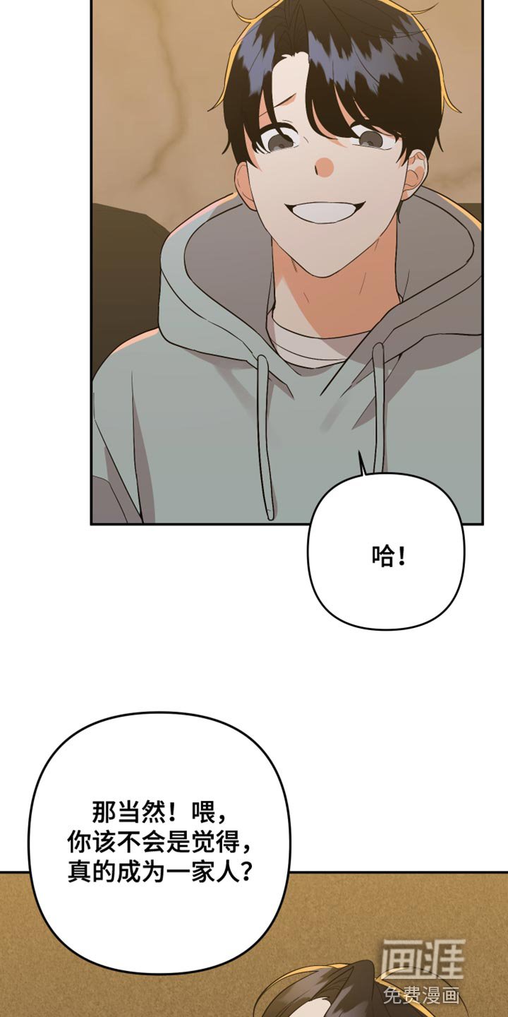 第150章：【第二季】我知道你的分寸！