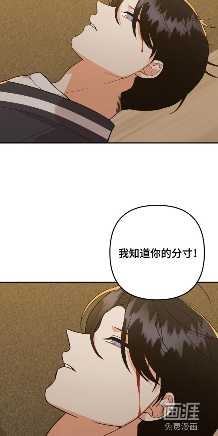 第150章：【第二季】我知道你的分寸！