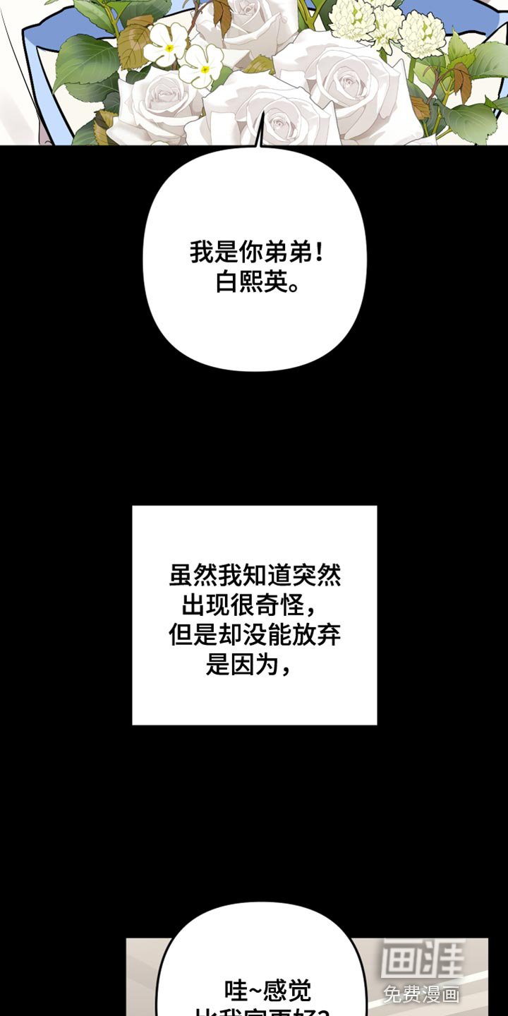 第151章：【第二季】报仇
