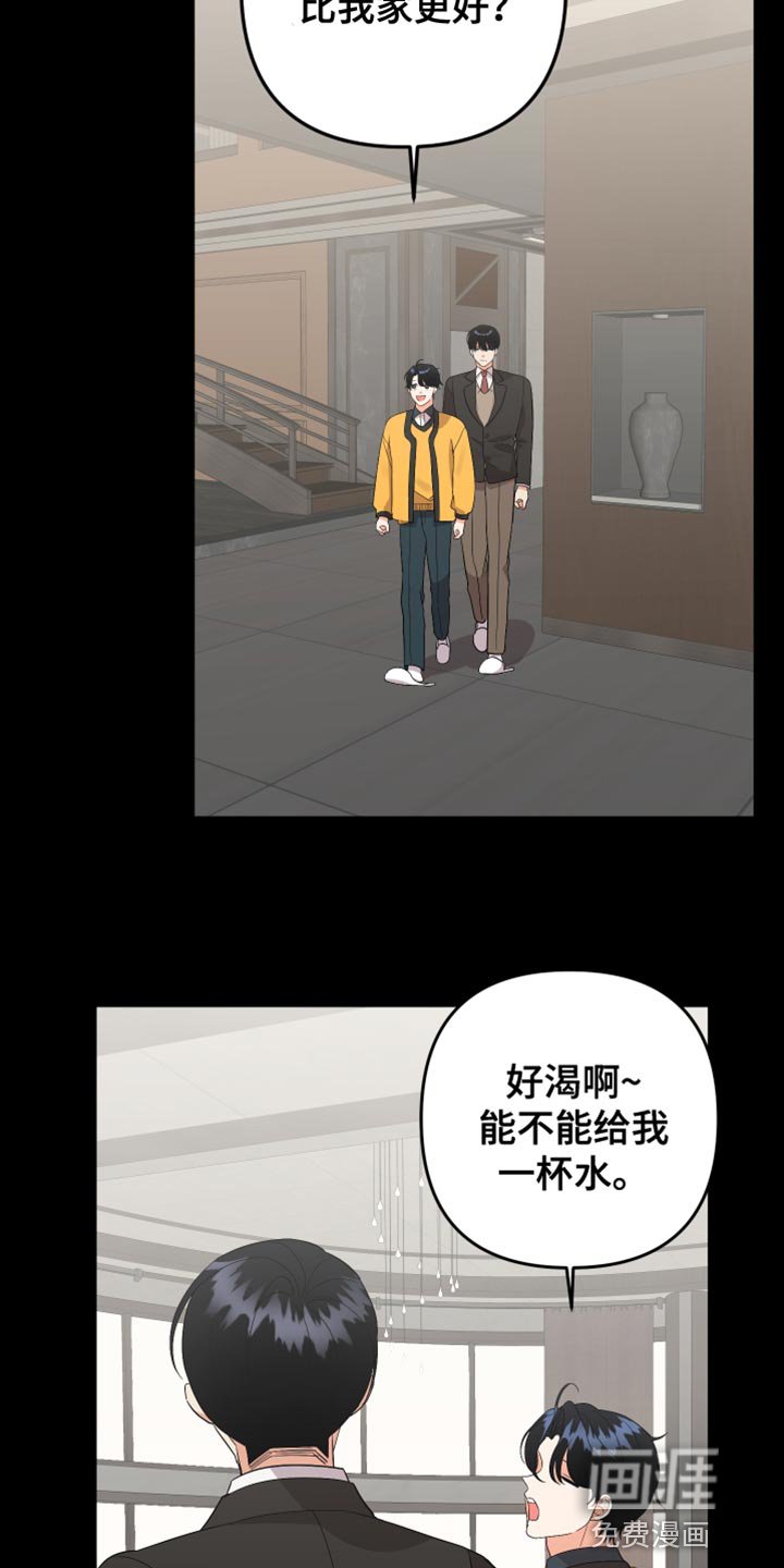 第151章：【第二季】报仇