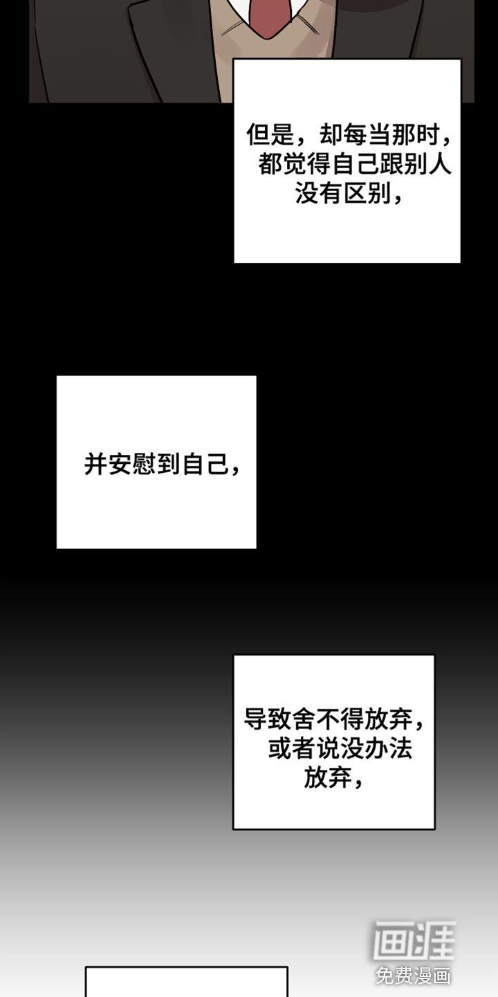 第151章：【第二季】报仇