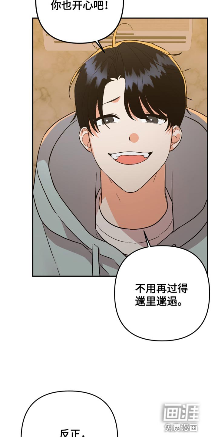 第151章：【第二季】报仇