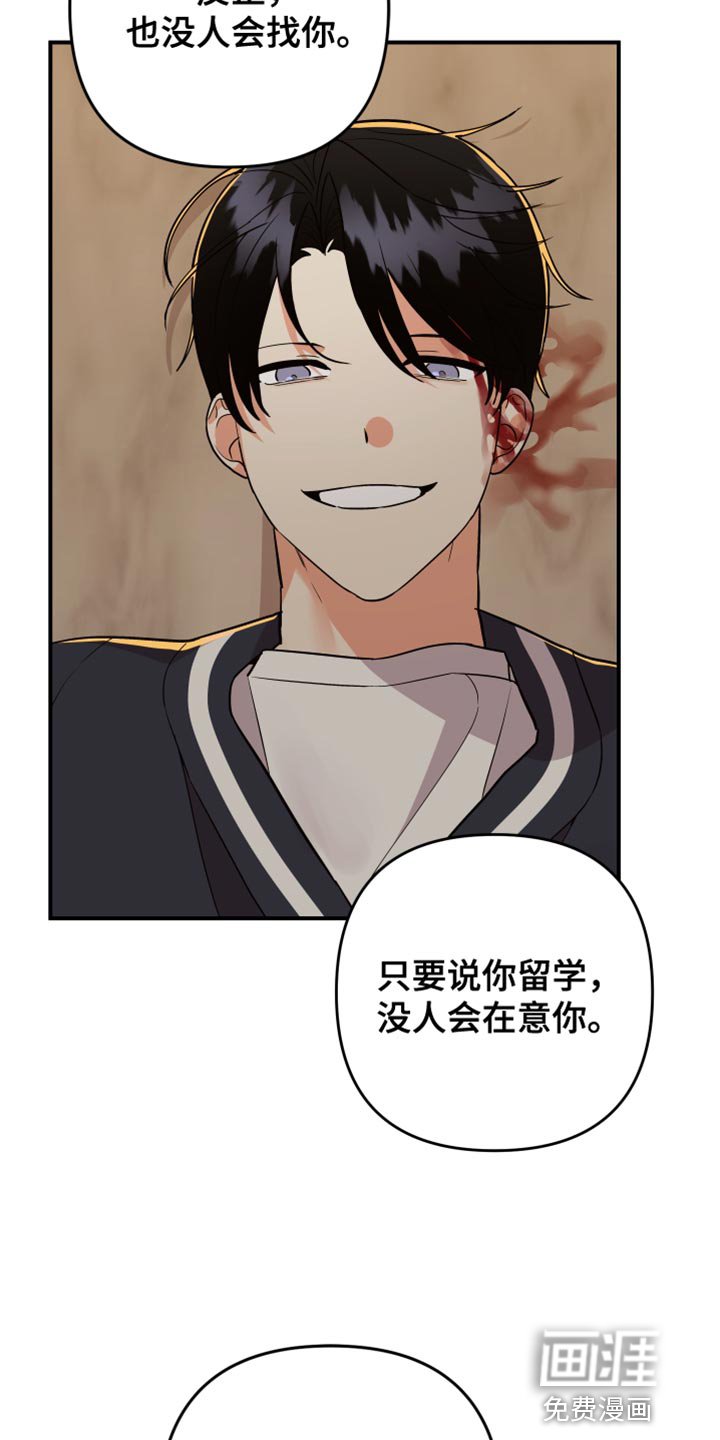 第151章：【第二季】报仇
