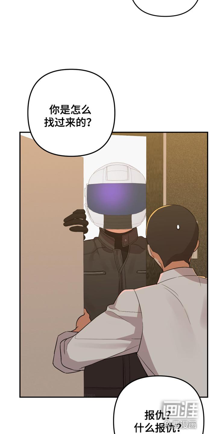 第151章：【第二季】报仇