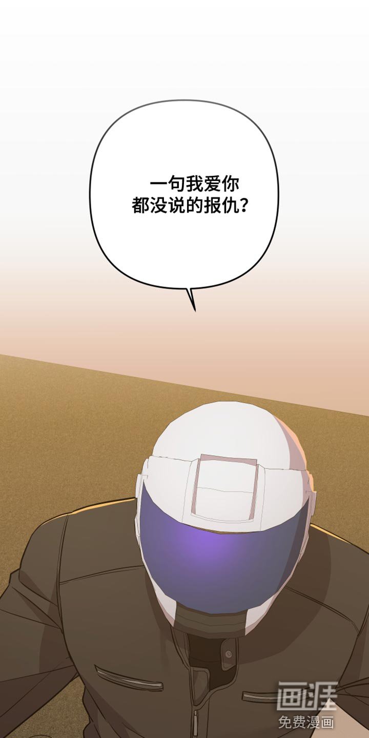 第151章：【第二季】报仇