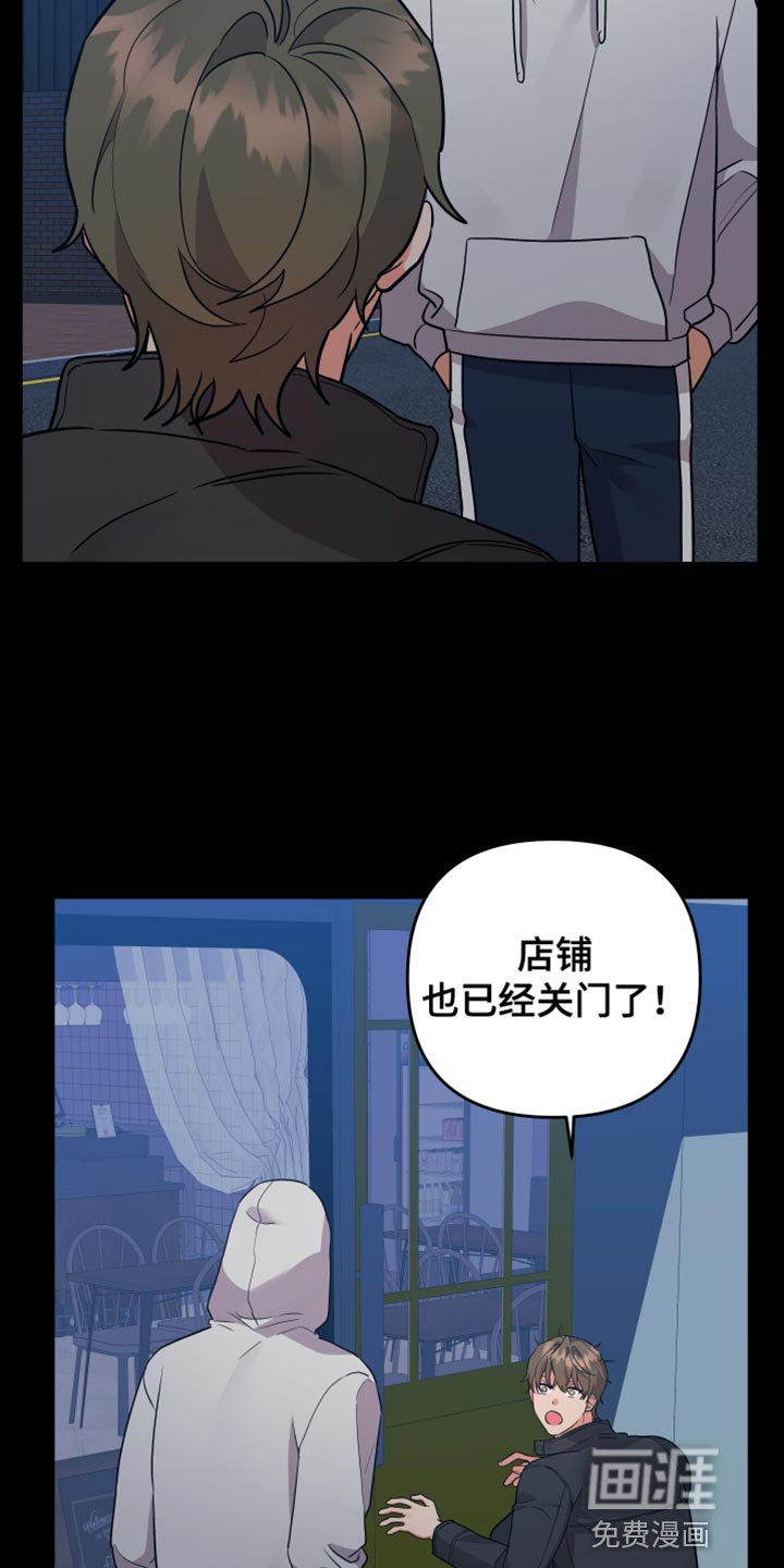 第152章：【第二季】没事